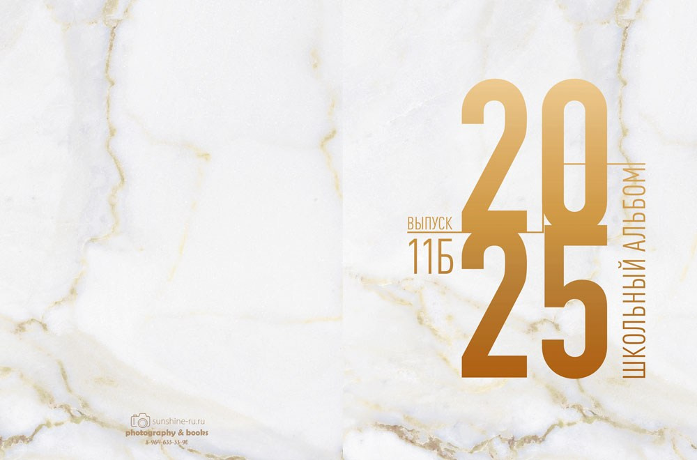 Золото общая. Выпускной альбом Чехов, Подольск, Москва