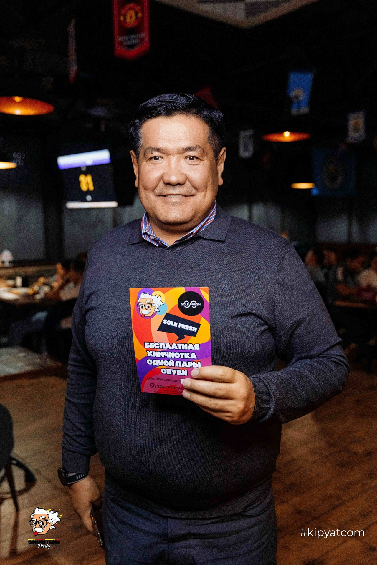 Эйнштейн Party