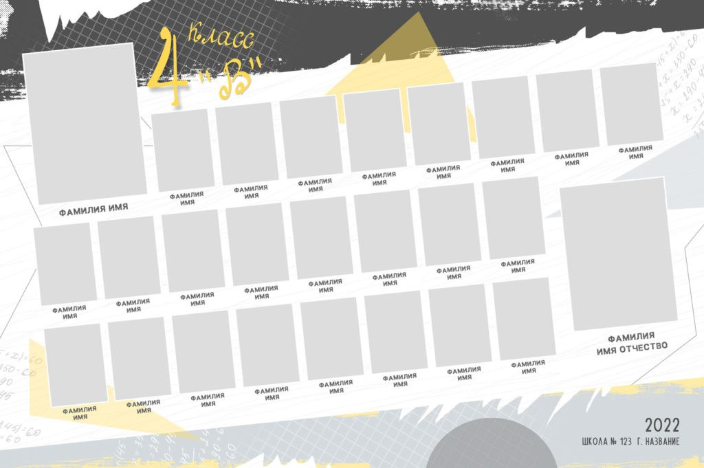 Варианты дизайна НАЧАЛЬНАЯ ШКОЛА. Школьный, семейный и детский фотограф Семушина Мария