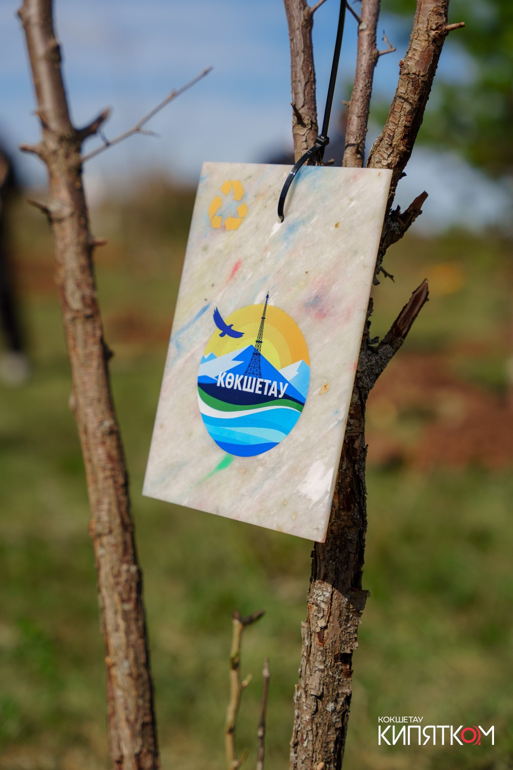 HCB ЗЕЛЕНАЯ АЛЛЕЯ. КИПЯТКОМ КОКШЕТАУ