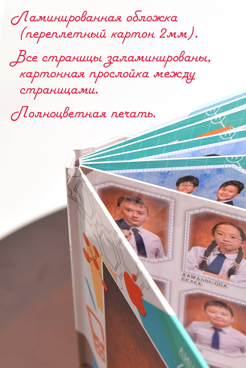 Фотокнига «Техно». Фотоальбомы для выпускников в Кызыле и республике Тыва