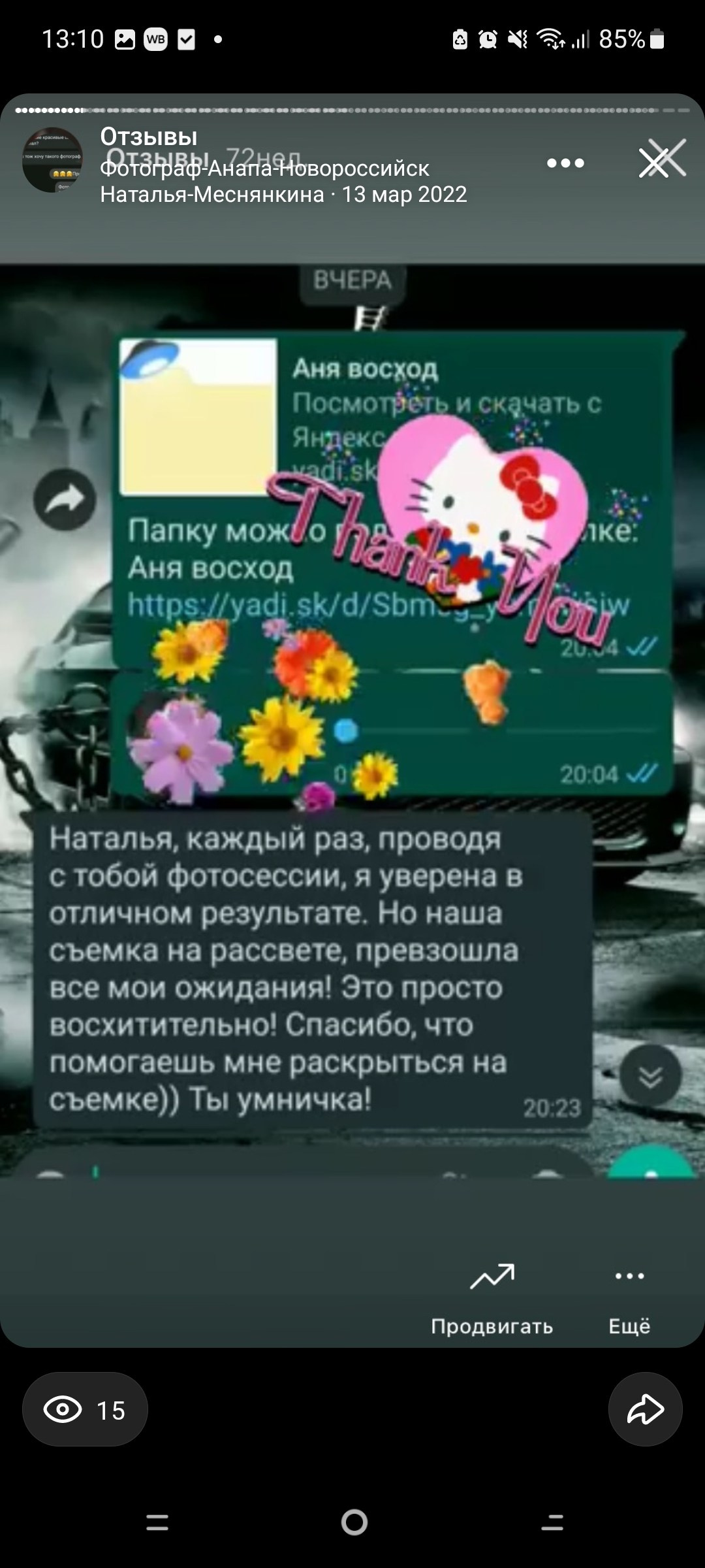 Отзывы. Фотограф в Анапе Новороссийске Краснодаре Меснянкина Наталья