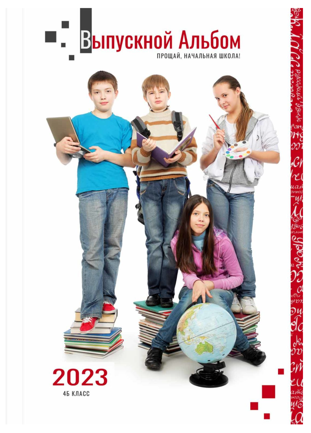 Выпускные альбомы 1-4 класс школьные красивые альбомы