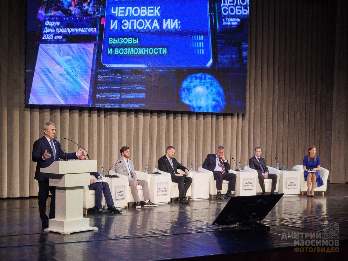 День предпринимателя