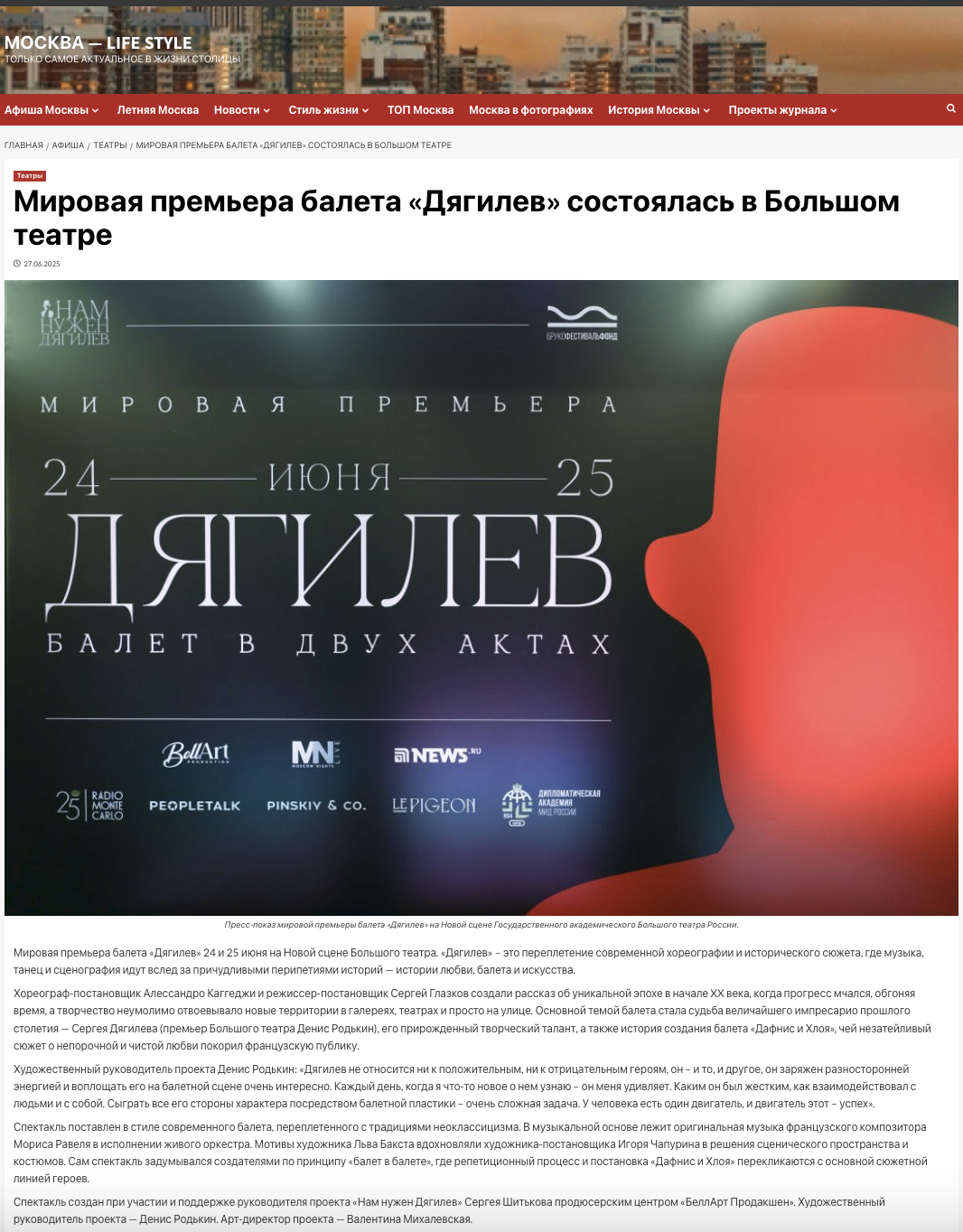 Москва Life Style. Reportage, architectural, fine art photographer Lena Melnikova in Moscow