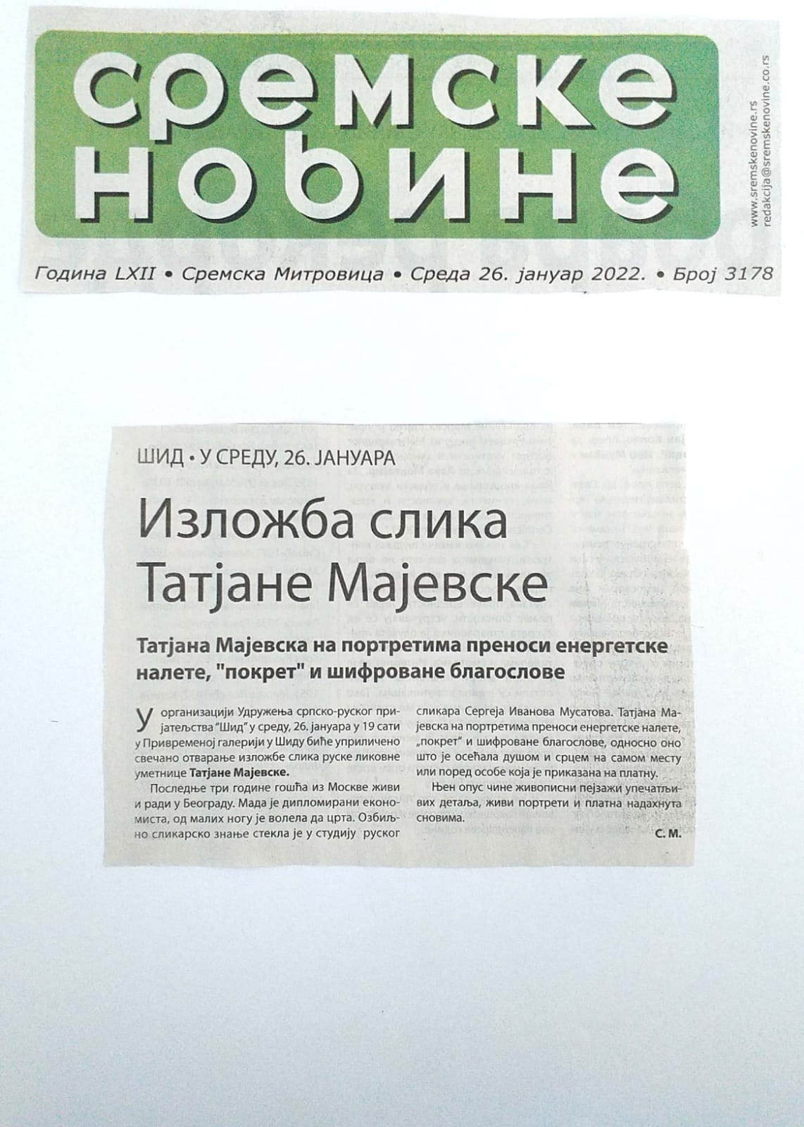 Пресса и медиа. Художник пост-импрессионист Татьяна Маевская