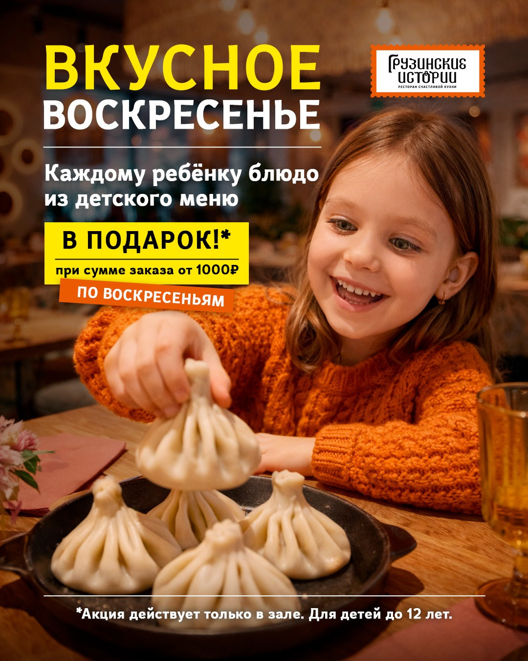 Грузинские истории. Foodcase.pro