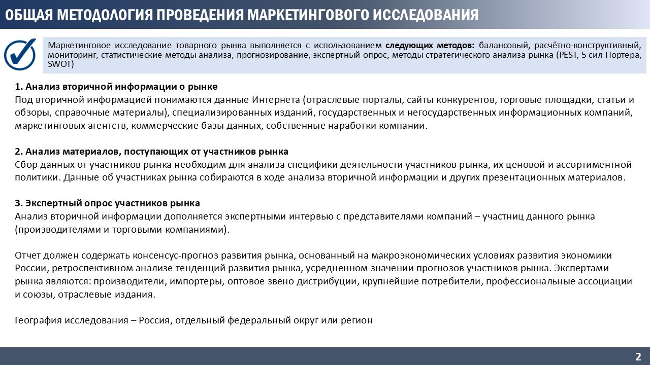 Фреймворки. Стратегия, маркетинг, консалтинг