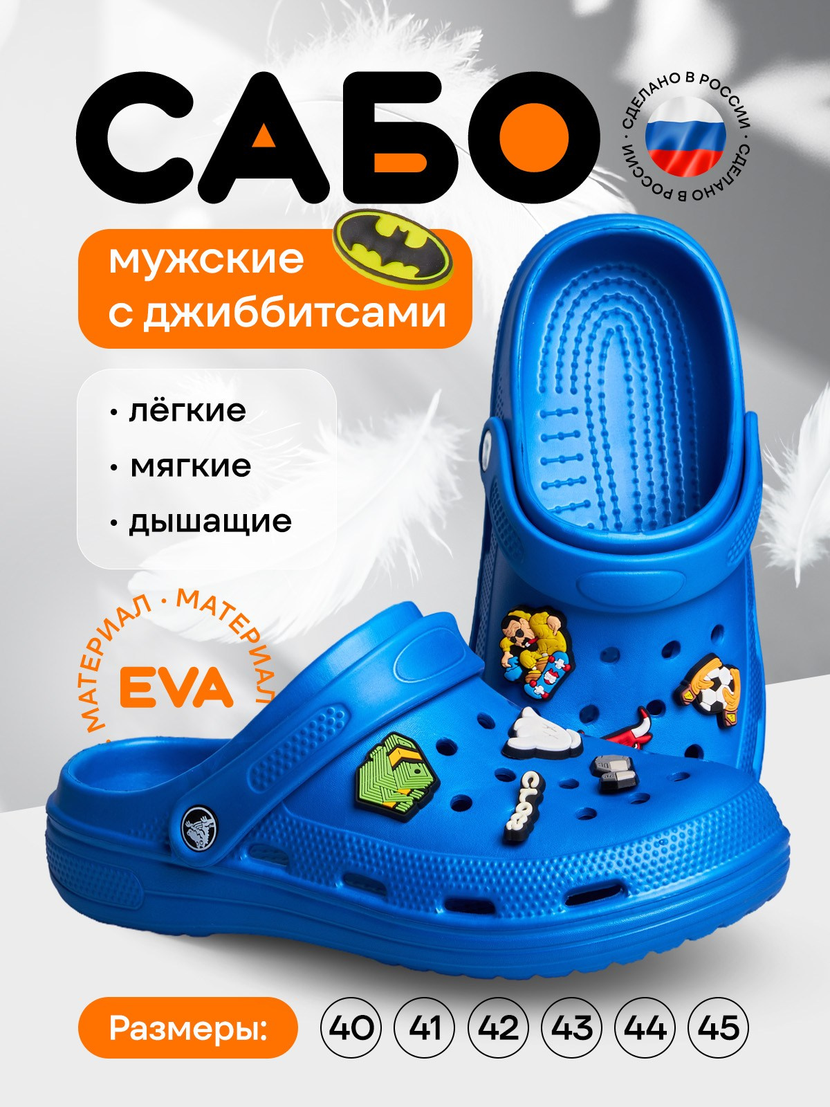 Одежда и обувь. Предметная съёмка и инфографика для маркетплейсов в Краснодаре