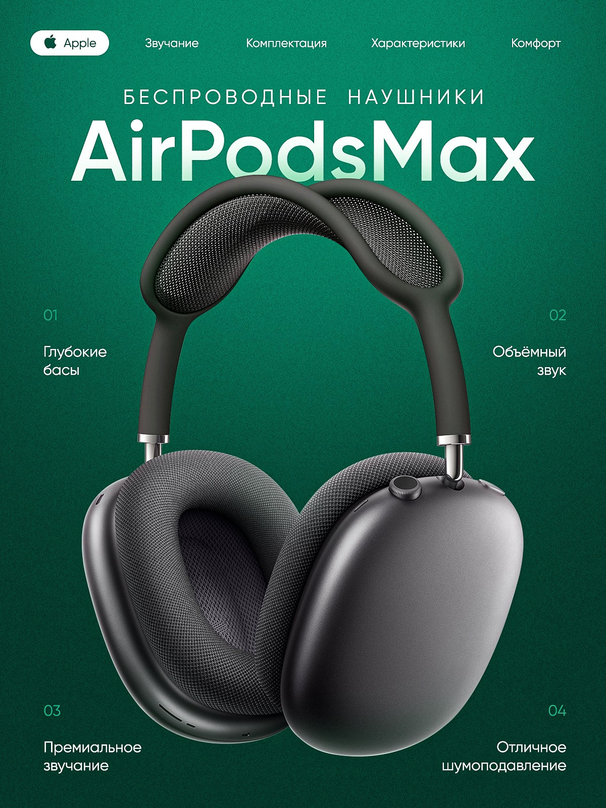 Электроника. Предметная съёмка и инфографика для маркетплейсов в Краснодаре