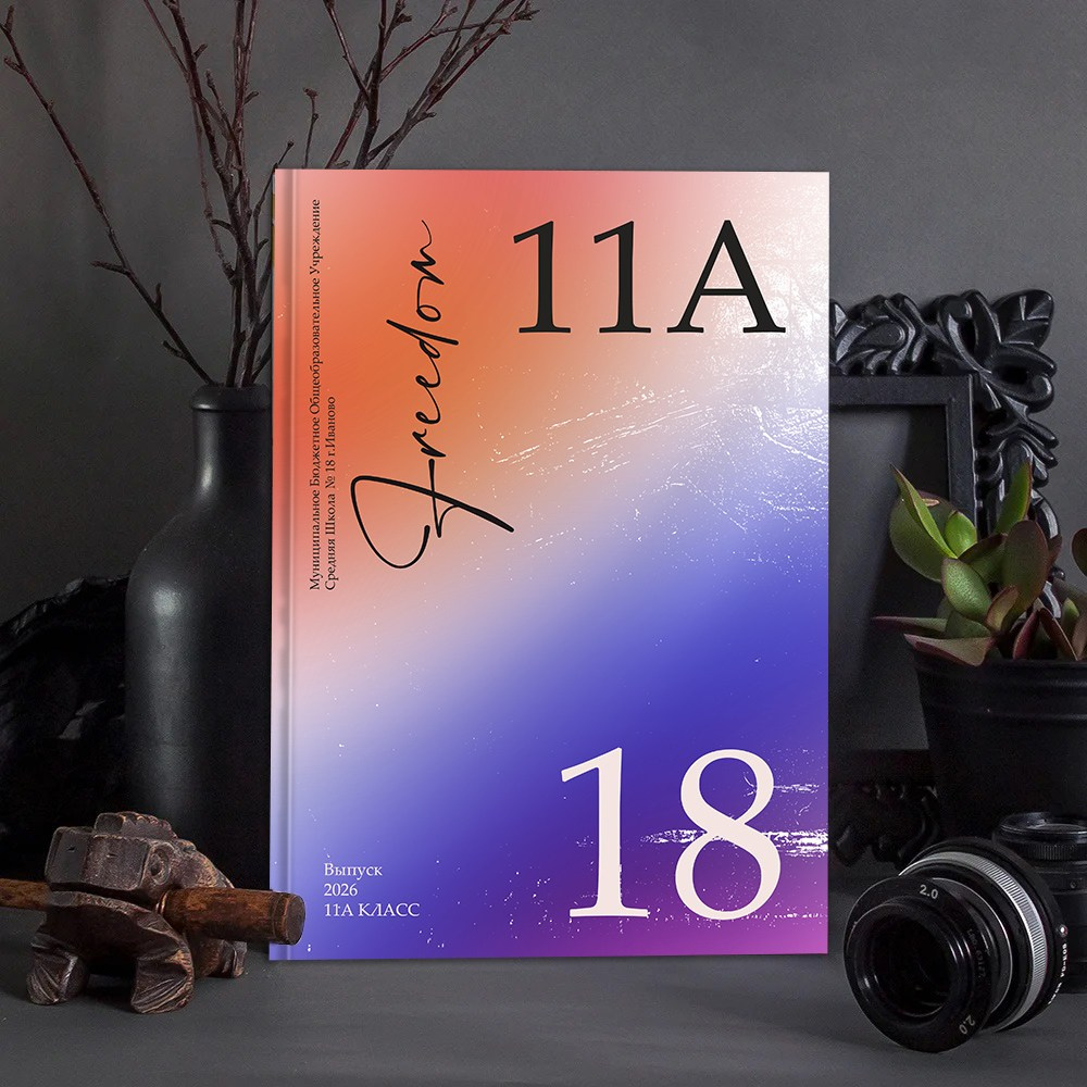 Виды выпускных альбомов для школы 9-11 класс в Иваново Ярославле Костроме Владимире. Выпускные альбомы в Иваново в детский сад и школу. Александр и Светлана Янкины