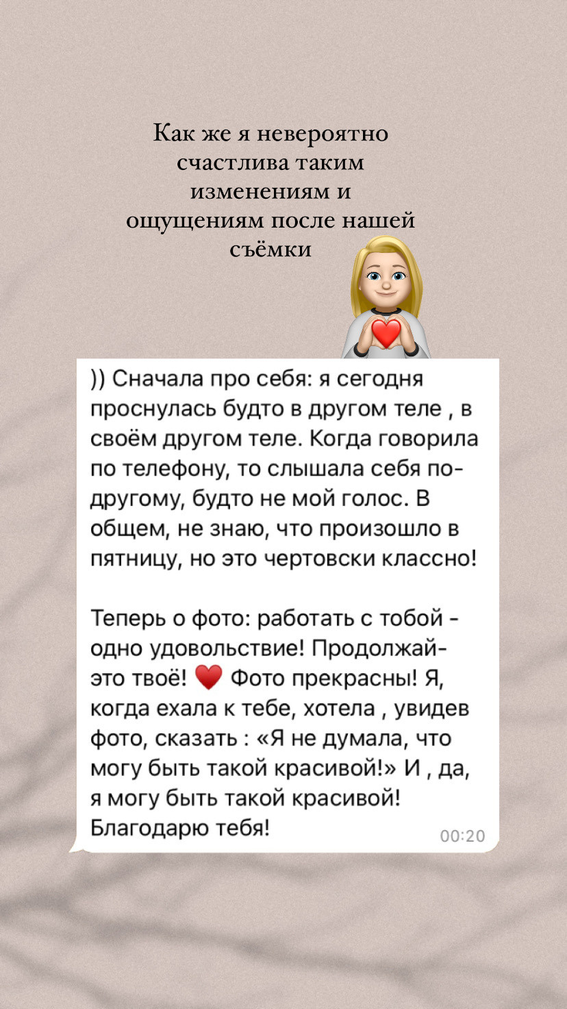 Отзывы. Фотограф в Москве Ира Никина