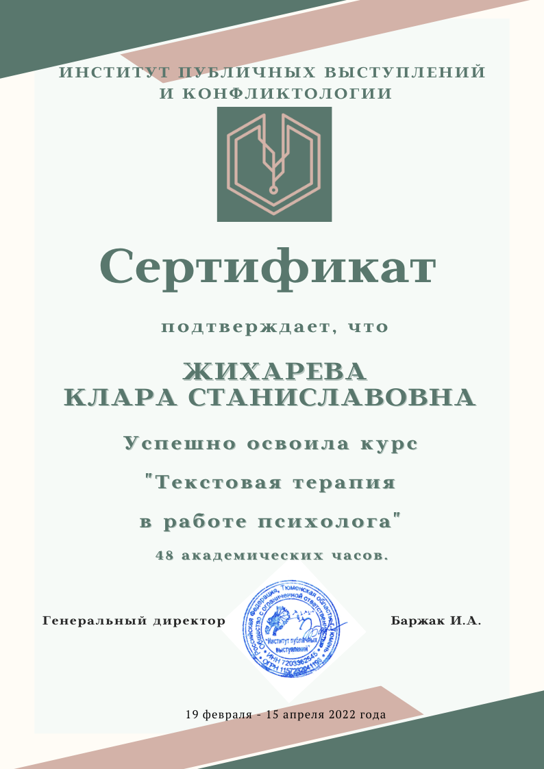 Клара Швец — сертифицированный IFS-терапевт, супервизор. Психотерапия, супервизия, обучение IFS
