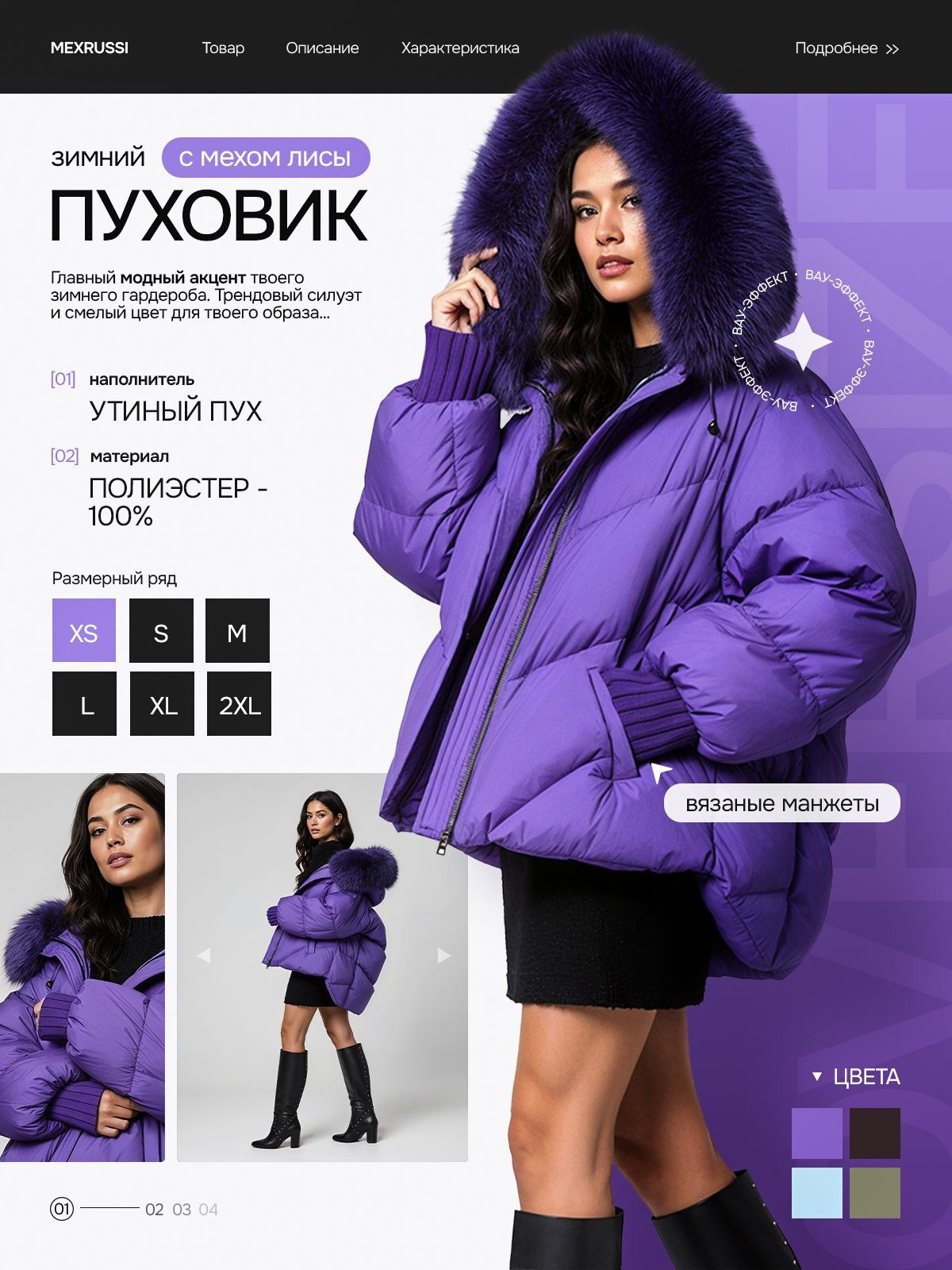 Дизайн карточек/одежда. Главная