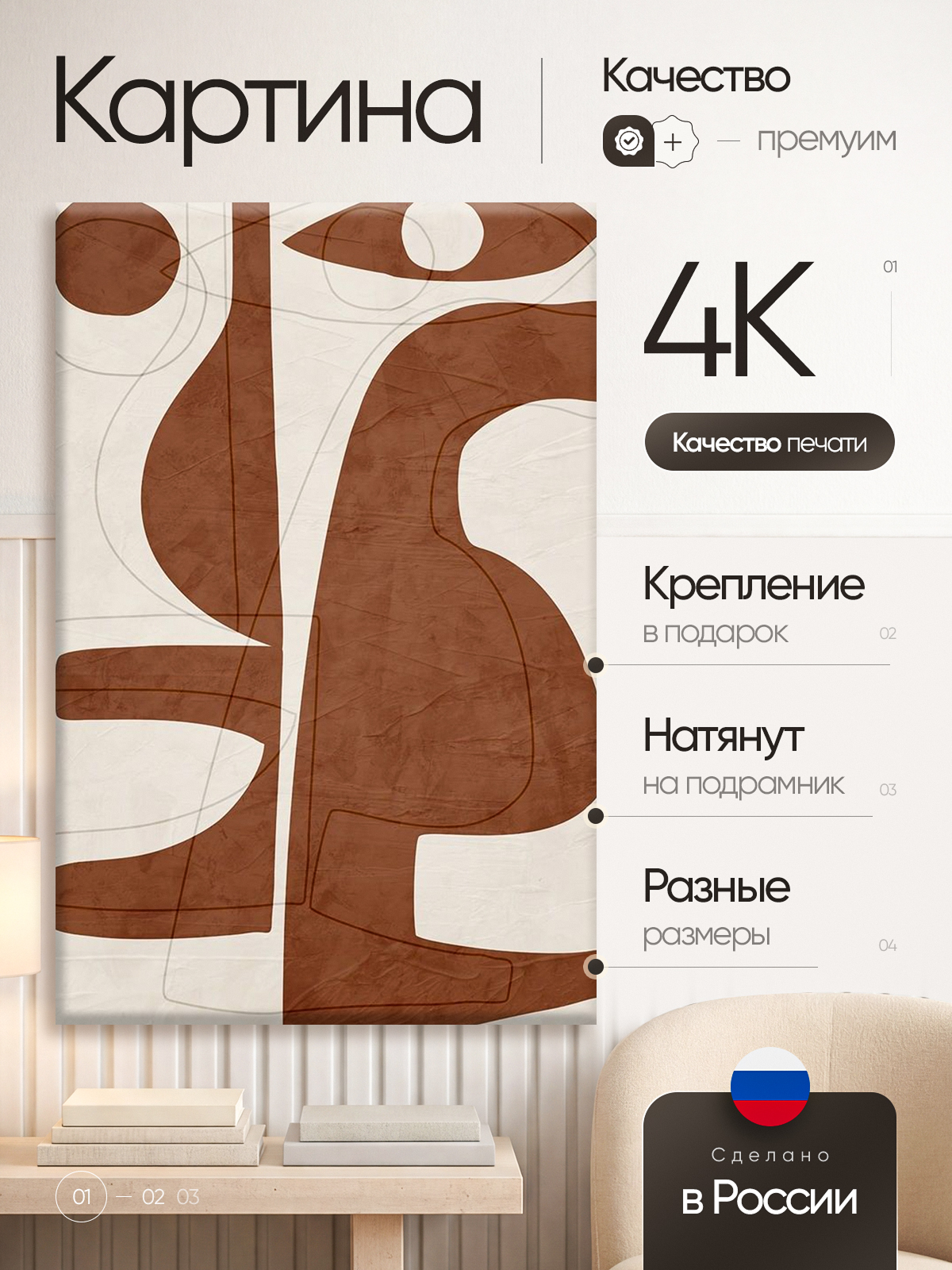Картина. Портфолио команды Игоря Пладиуса