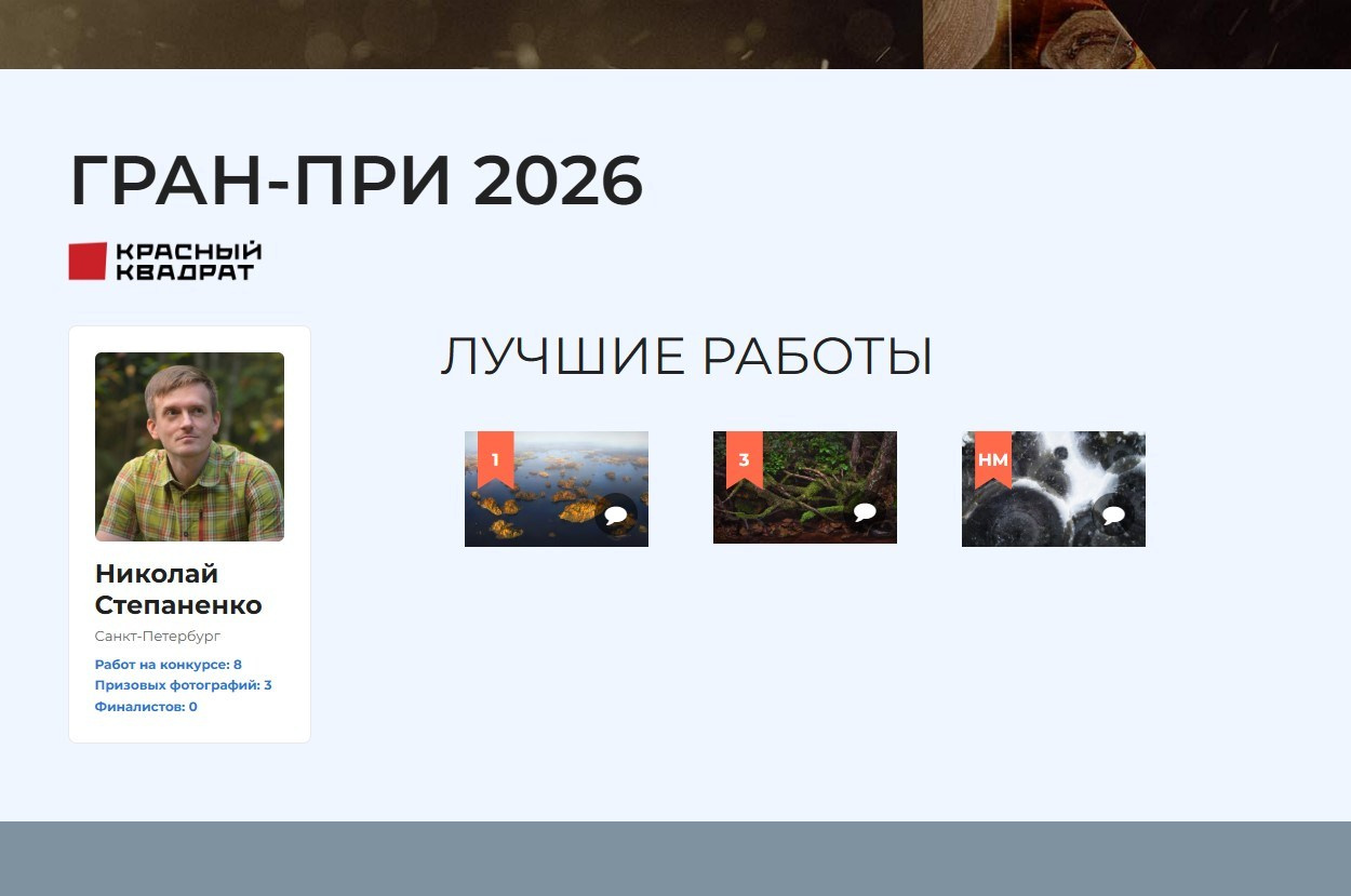 Новости. NPA2026. Фототуры и обучение пейзажной фотографии