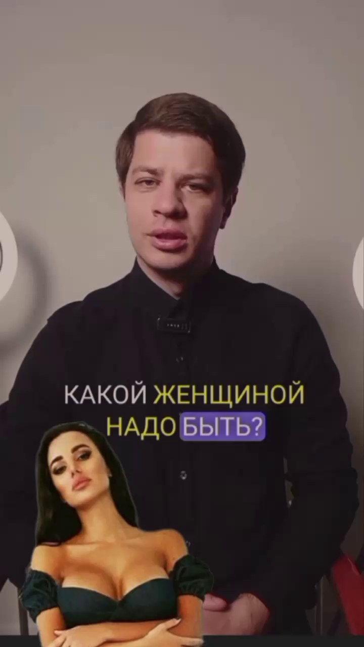 Квадроберы, абьюзеры, какой женщиной надо быть и как найти достойного мужчину? Обо всём этом смотрите в коротких видео. Психолог в Самаре Павел Владимирович Левченко