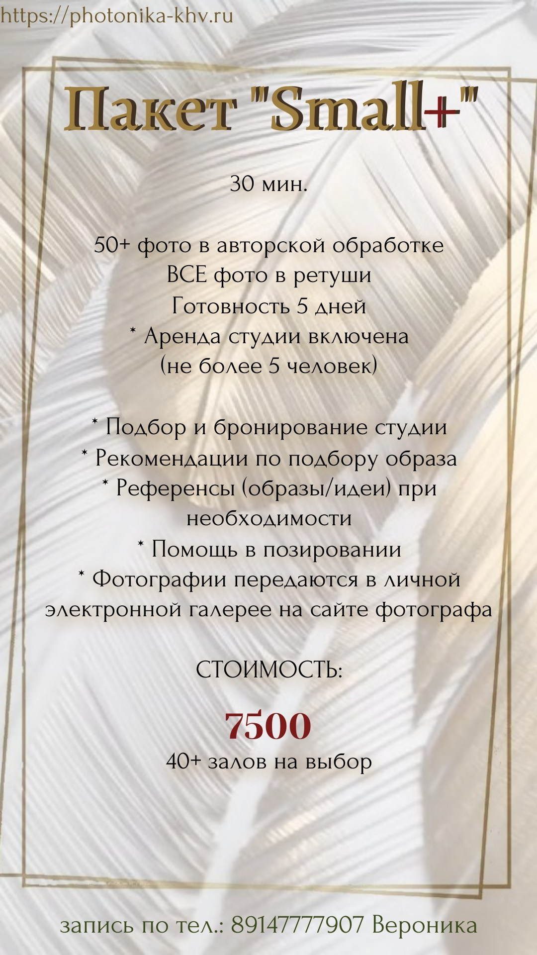 Услуги. Фотограф г. Хабаровск. Семейные и индивидуальные съёмки