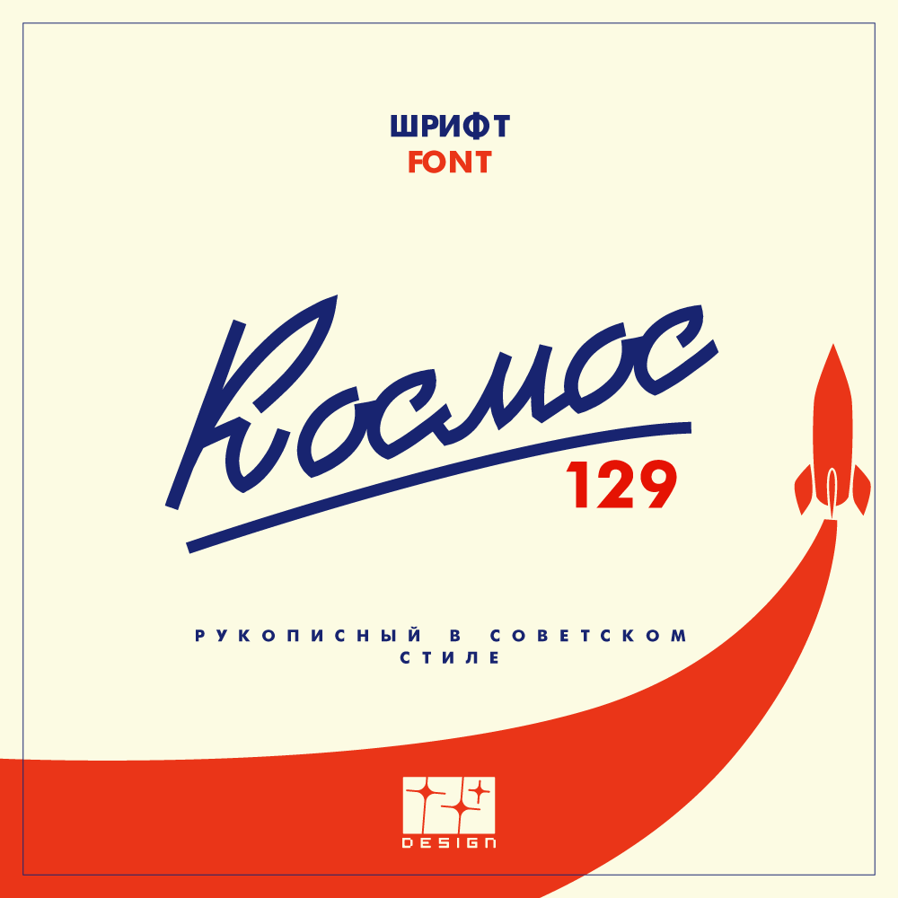 FONTS. Графический дизайн, леттеринг, дизайн шрифтов