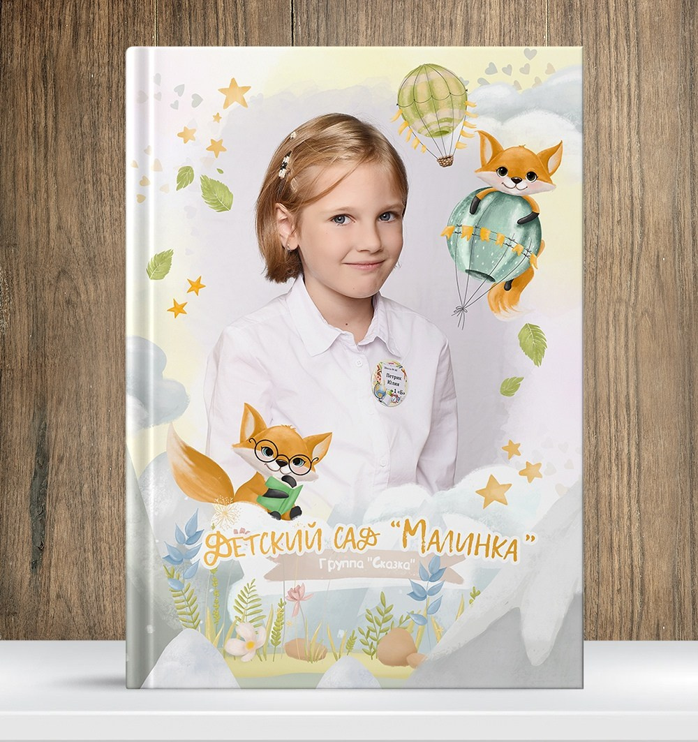 Лисичка на шаре. ФОТКИ! Экспресс-фотосессии в Обнинске