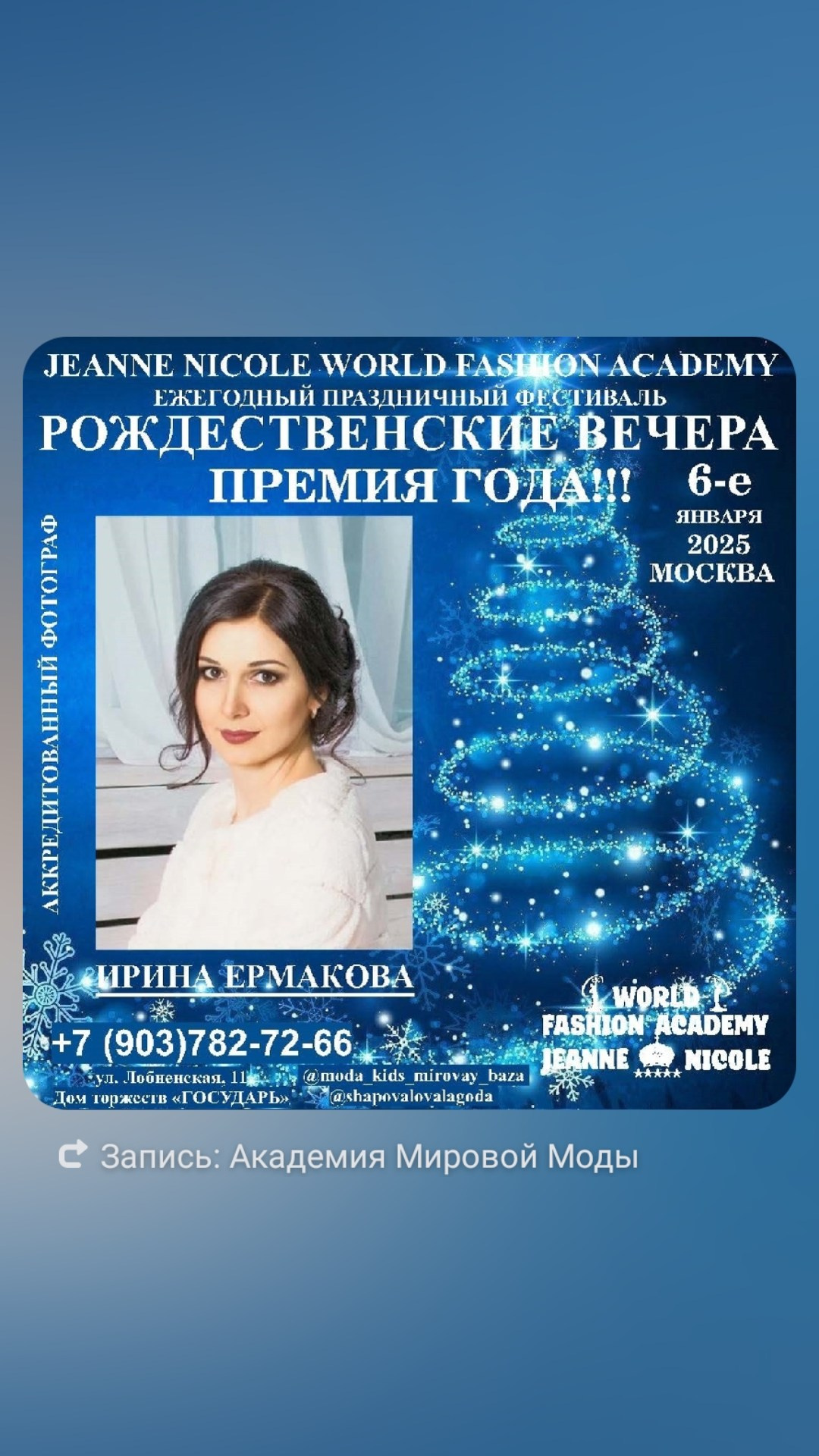 Обо мне. Фотограф Москва и Сергиев Посад Ирина Ермакова