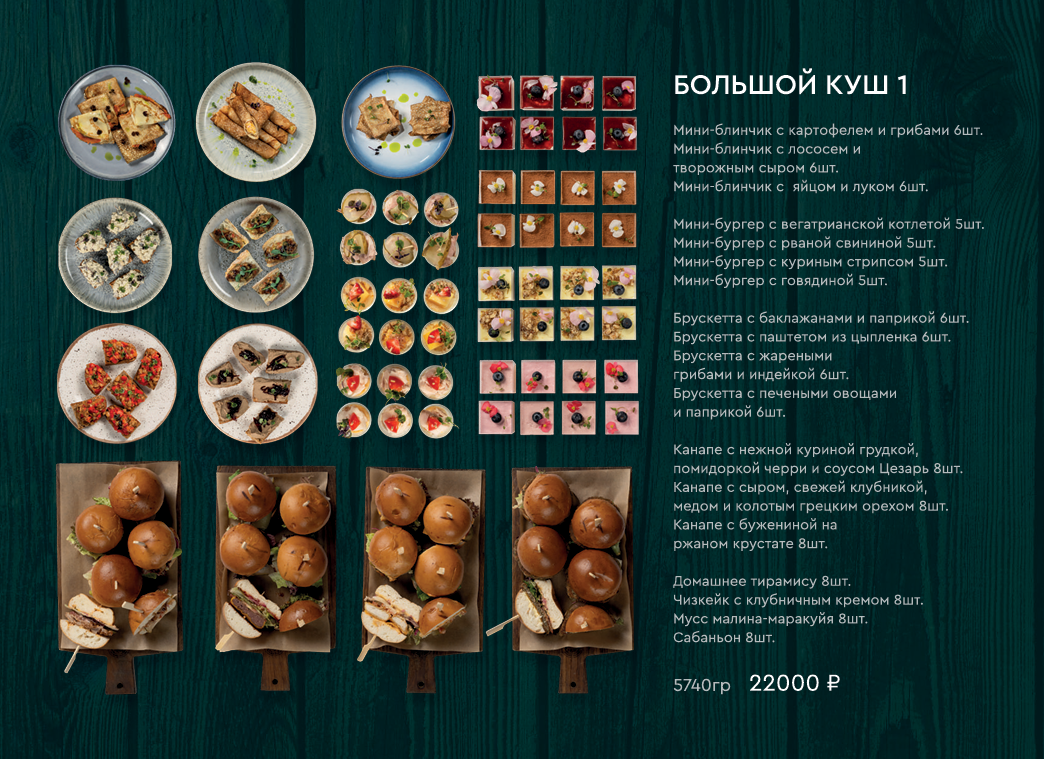 Кейтеринг. Аренда лофта в СПб для мероприятий