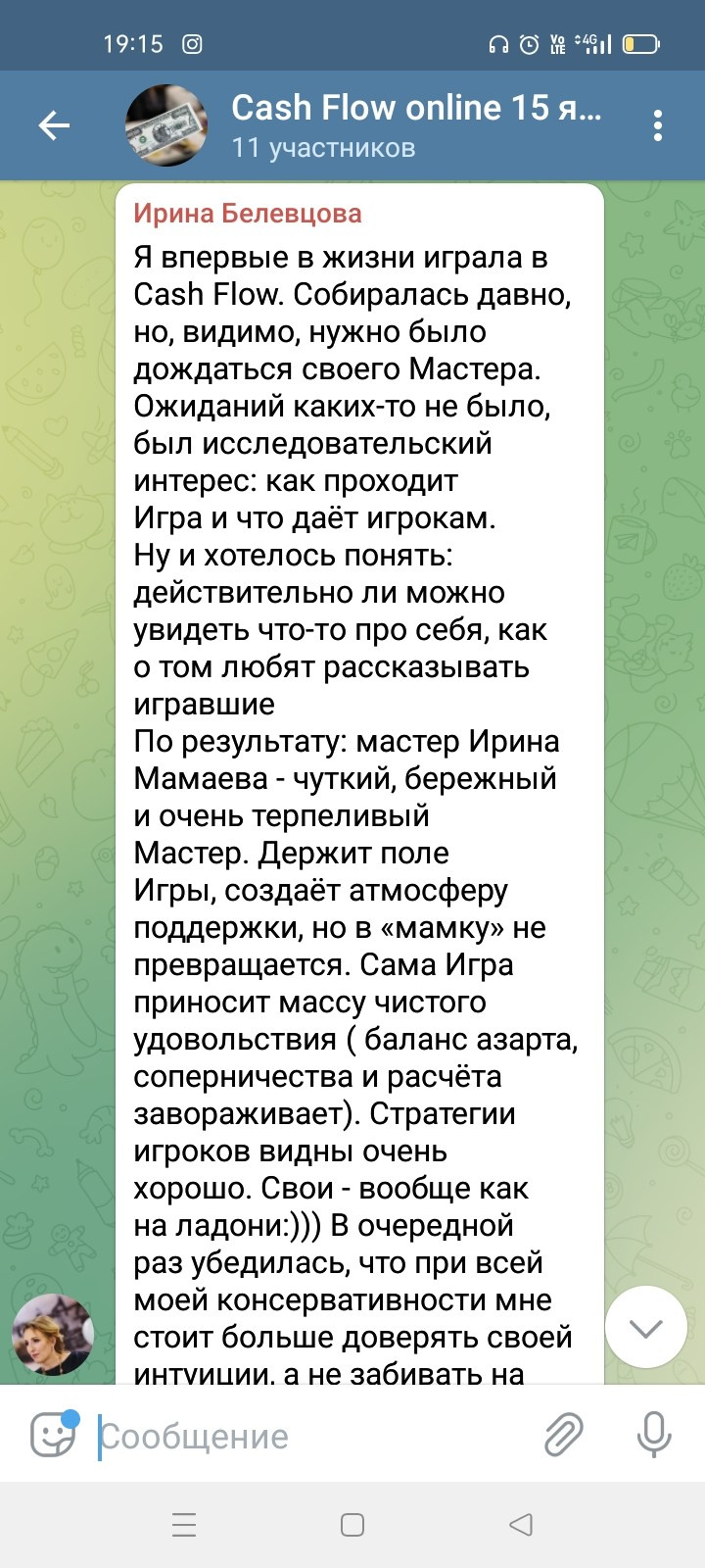 Отзывы участников игр. Ирина Мамаева игропрактик