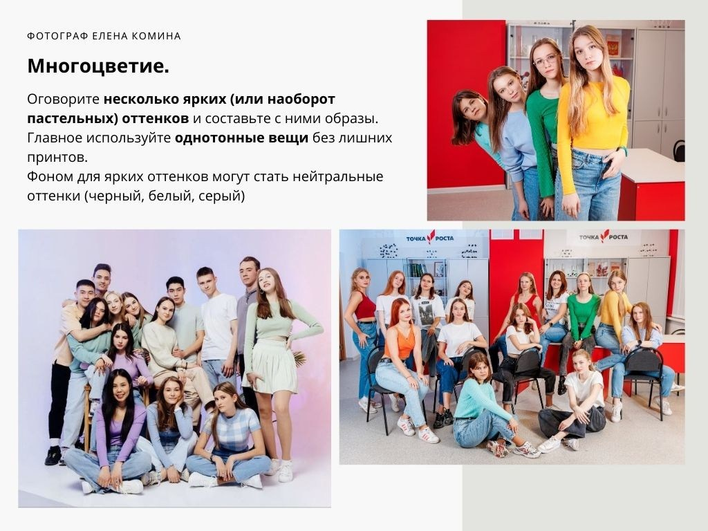 Рекомендации по подготовке к съёмке старшая школа. Семейный и детский фотограф Комина Елена, Власиха, Одинцово