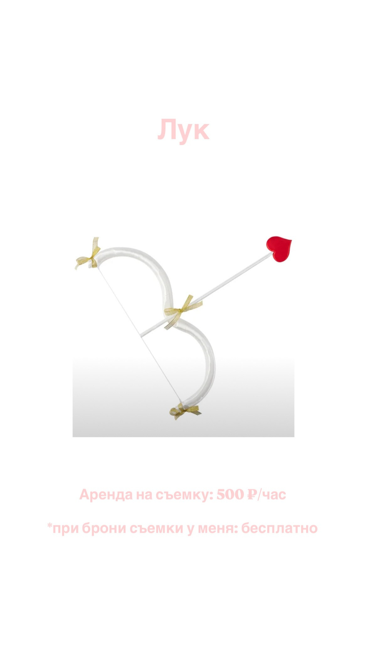 Реквизит | аксессуары. Ксения Куницкая фотограф Нижний Новгород