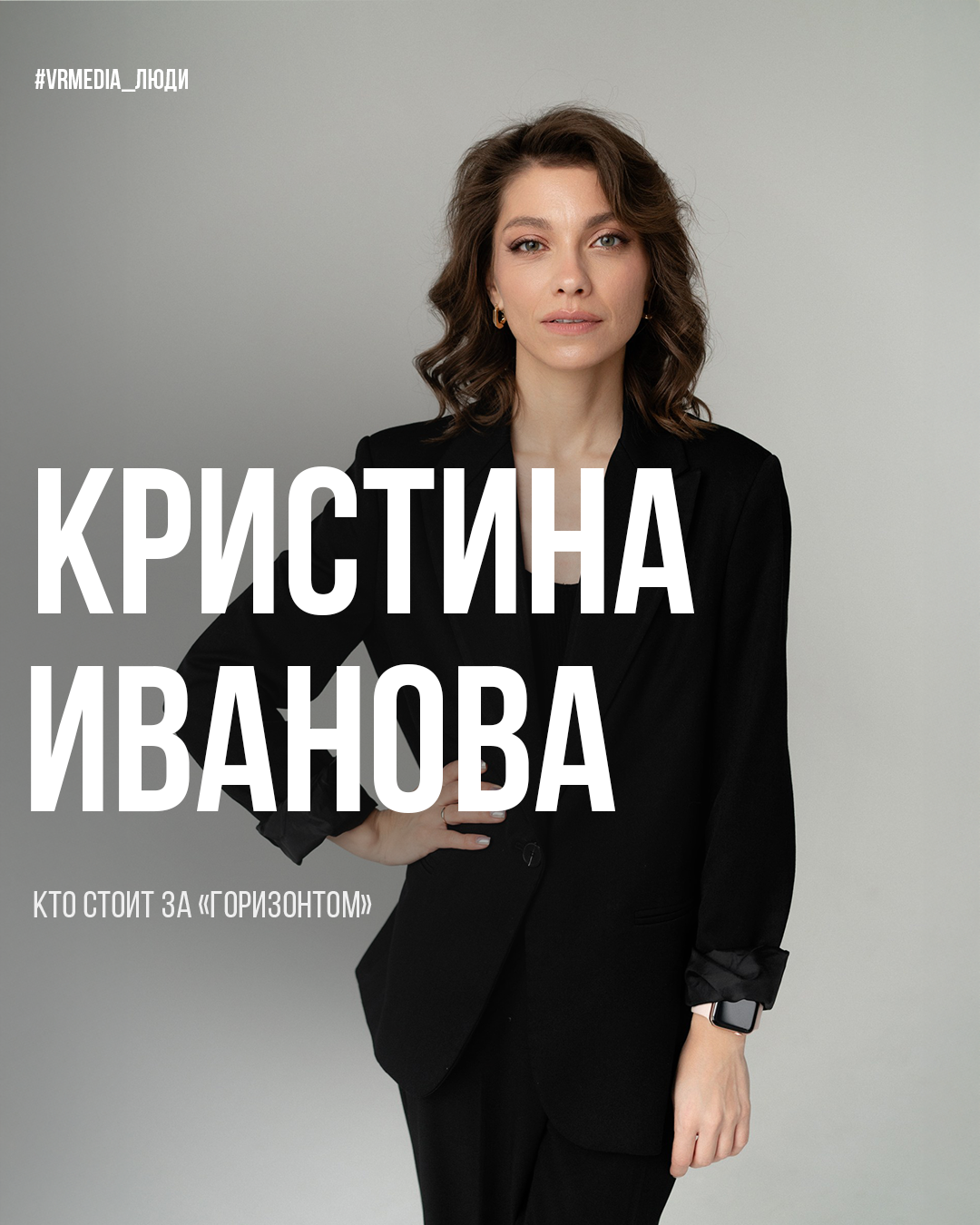 Люди VRMEDIA.TV — Истории, лица и вдохновение