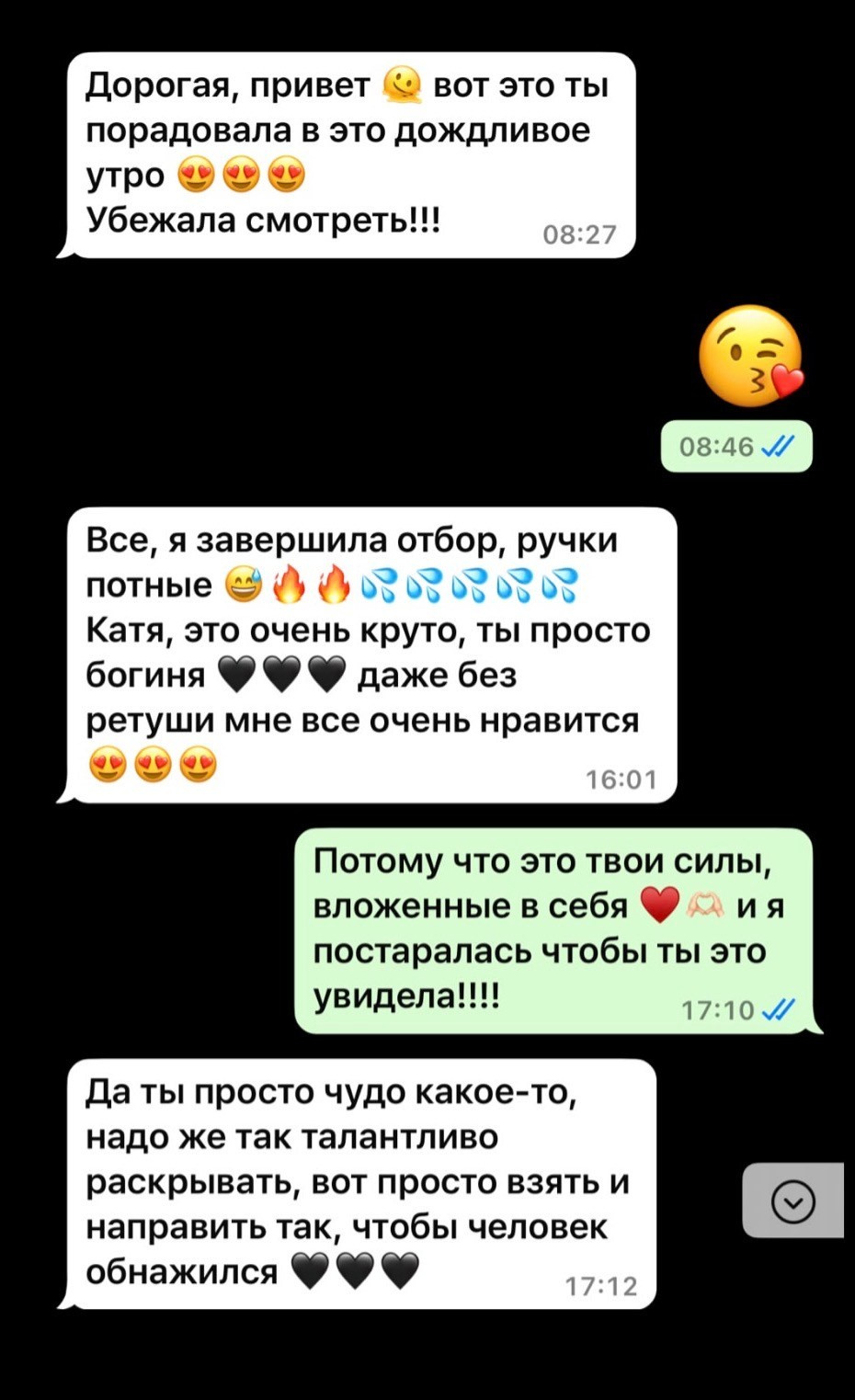 Отзывы. Женский фотограф Екатерина Смолина в Москве