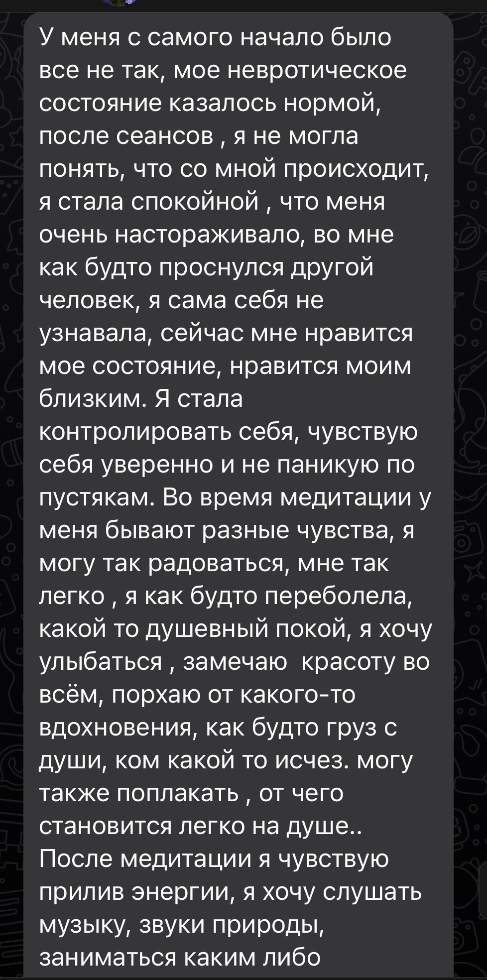 Отзывы клиентов. Аборнева Инна.Практикующий психолог. Коуч. Арт-терапевт