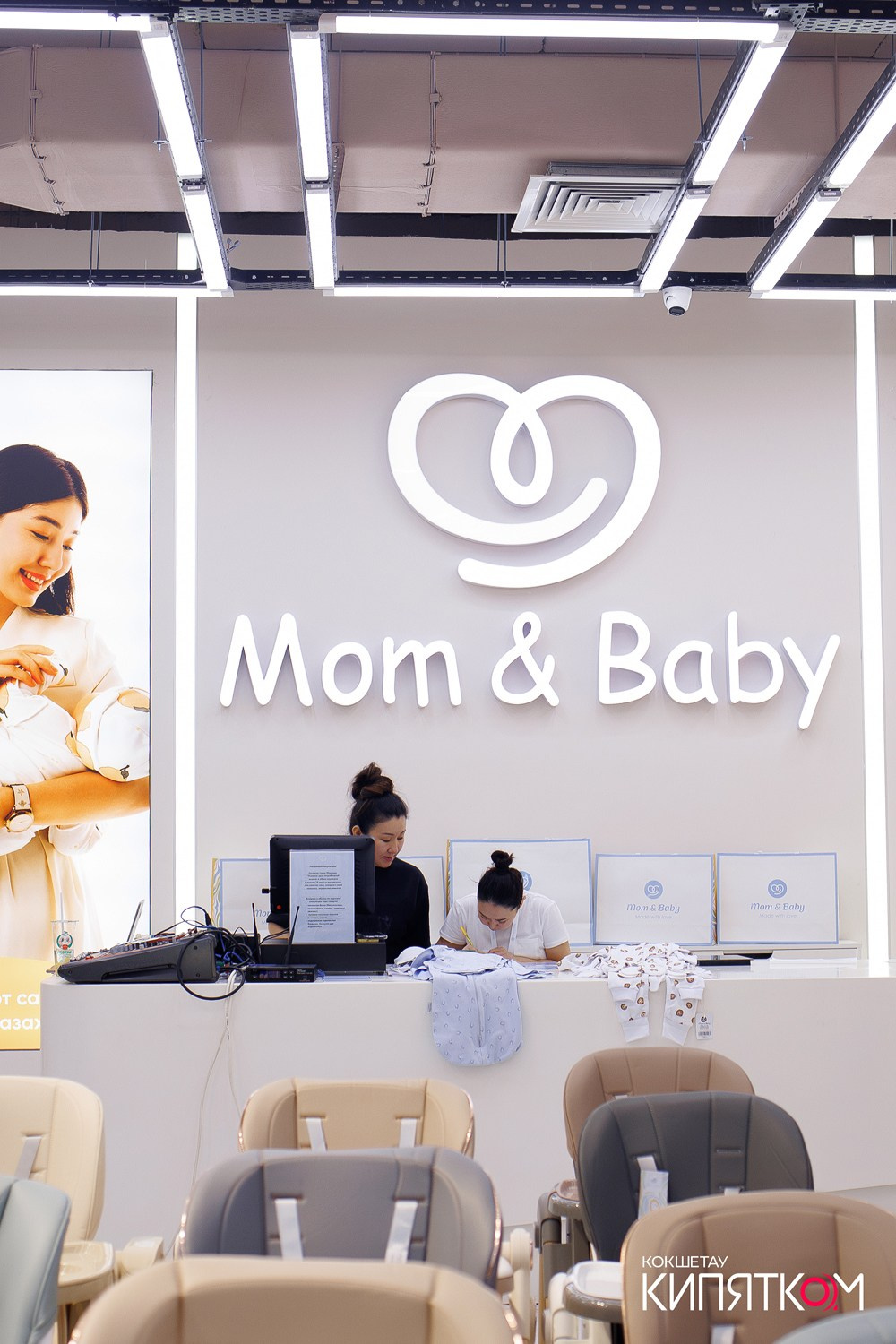 Mom & Baby Бранч. КИПЯТКОМ КОКШЕТАУ