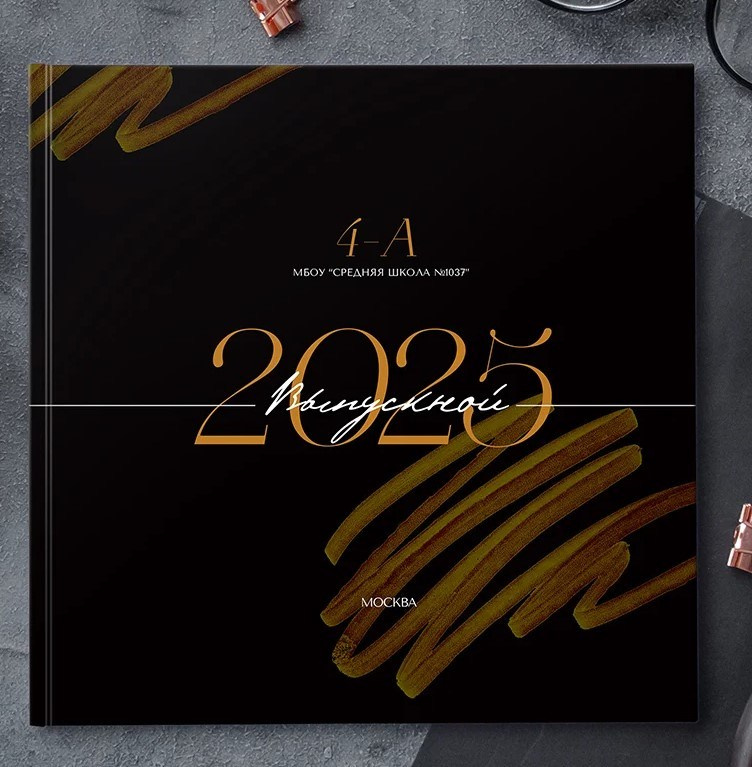 Макет " Глянец» 4,9,11 класс + Трюмо. Фотограф г. Пенза — Светлана Зойкина