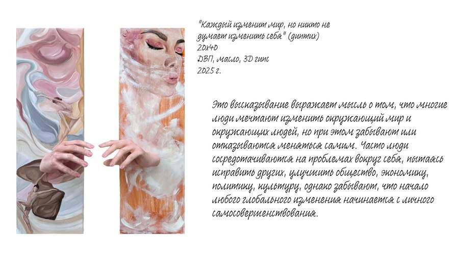 Саруханян Мэри Геворговна. Галерея участников Российской Премии Искусств