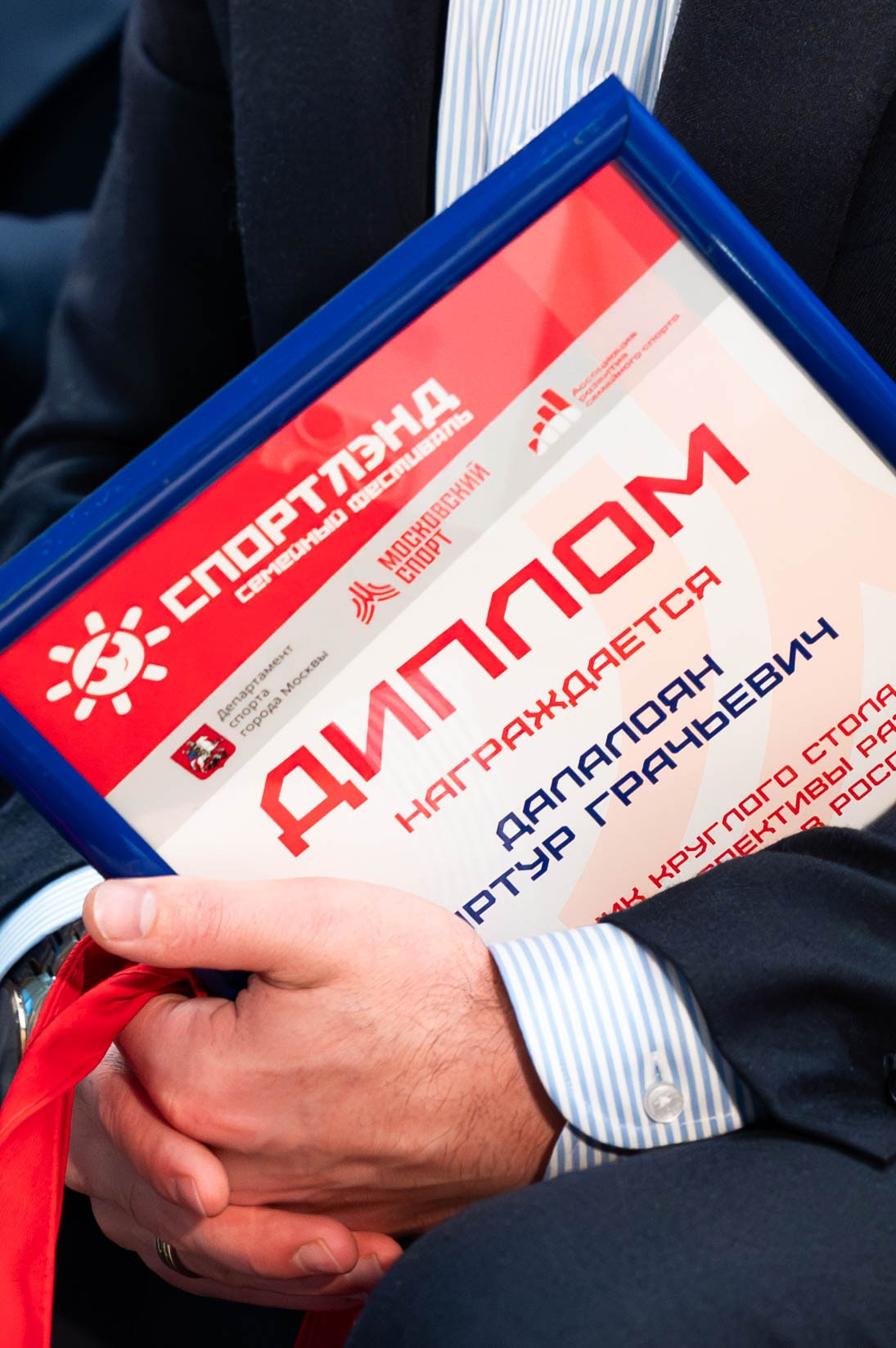 Круглый стол «Стратегия и перспектива развития семейного спорта». Фотограф спортивных событий в Москве Наталия Дёмина
