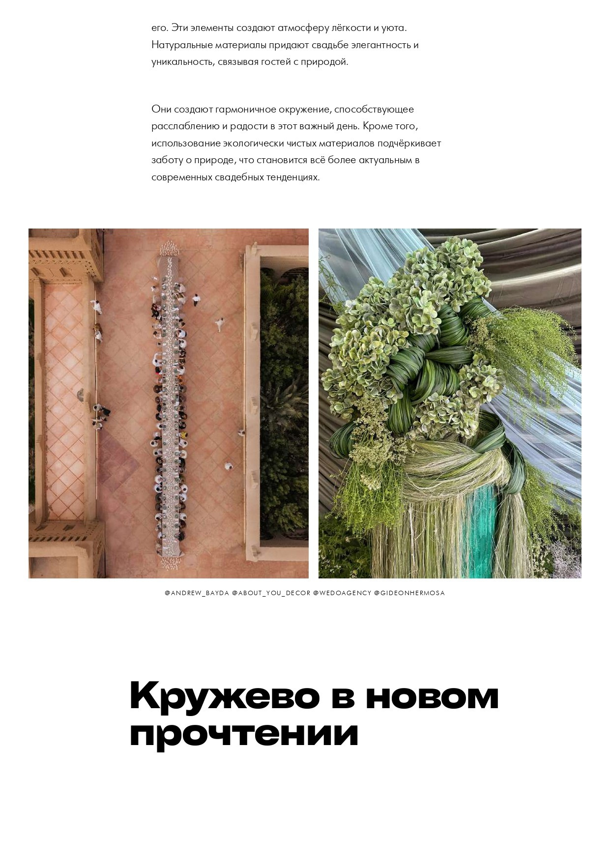 Декор. Свадебный организатор в Ростове-на-Дону: организация свадьбы под ключ | свадебное агентство До Мурашек