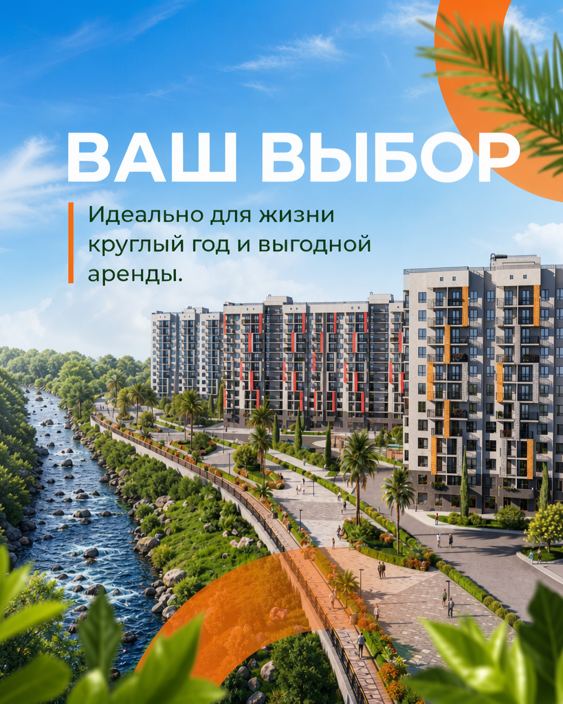Аутсорс-проекты для «Винсент Недвижимость». Студия графического дизайна Валерии Кадыровой