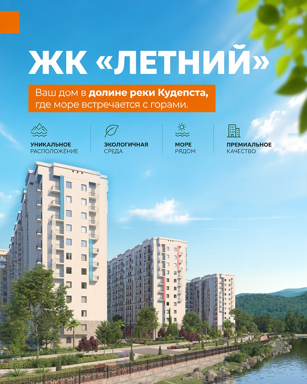 Аутсорс-проекты для «Винсент Недвижимость». Студия графического дизайна Валерии Кадыровой