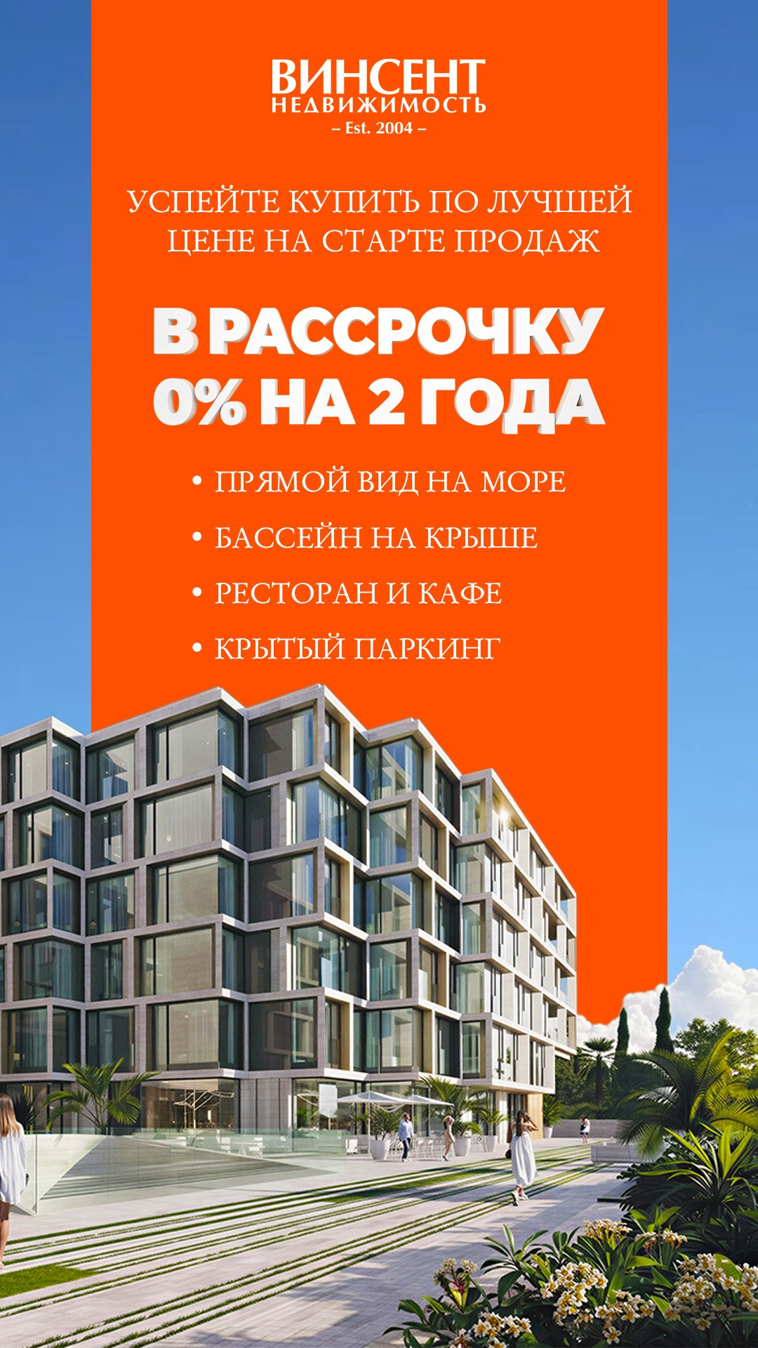 Аутсорс-проекты для «Винсент Недвижимость». Студия графического дизайна Валерии Кадыровой