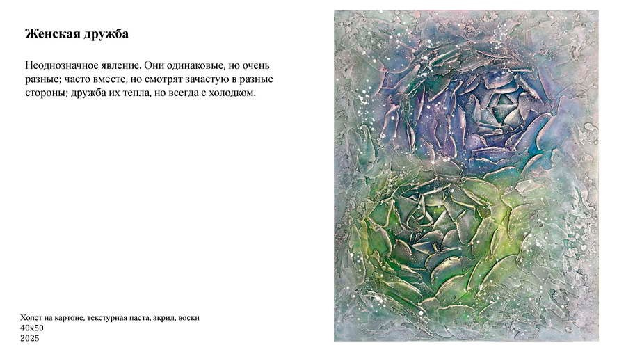 Суматохина Ольга Александровна. Галерея участников Российской Премии Искусств