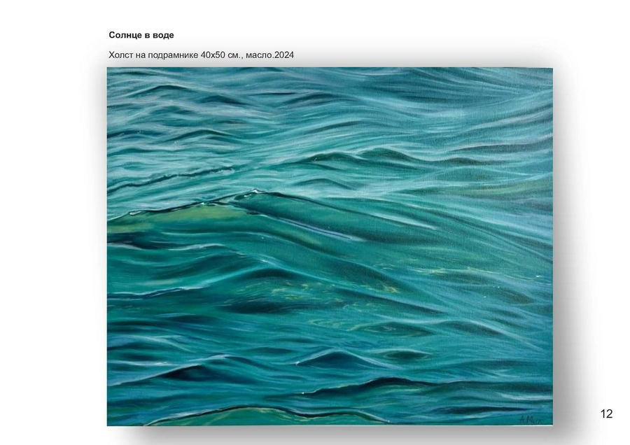 Михайловская Анна Борисовна. Галерея участников Российской Премии Искусств