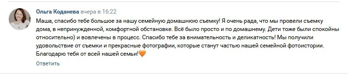 Отзывы. Детский и семейный фотограф, фотограф мероприятий Нижний Новгород