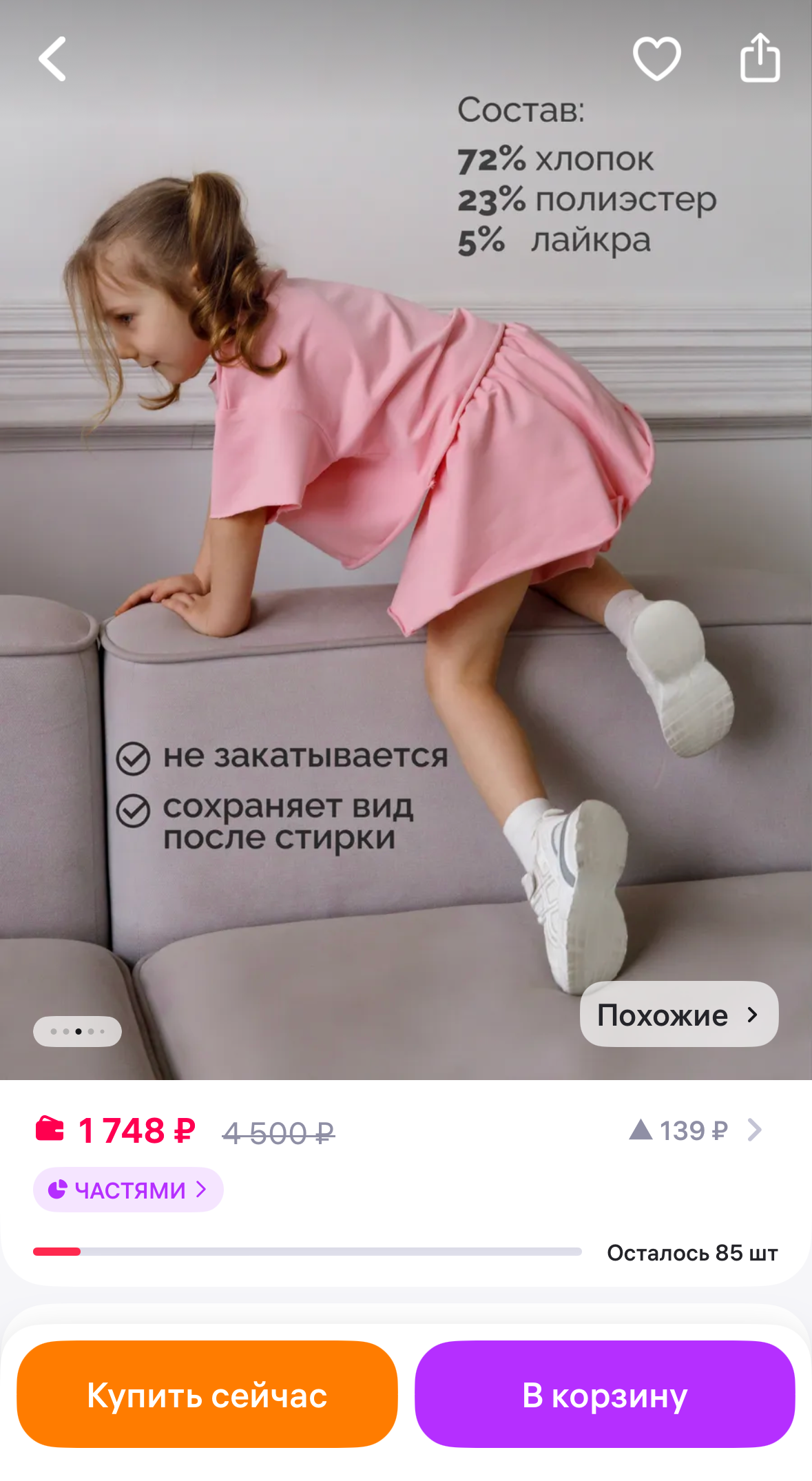 Детские костюмы. Фотограф Москва, преподаватель ретуши