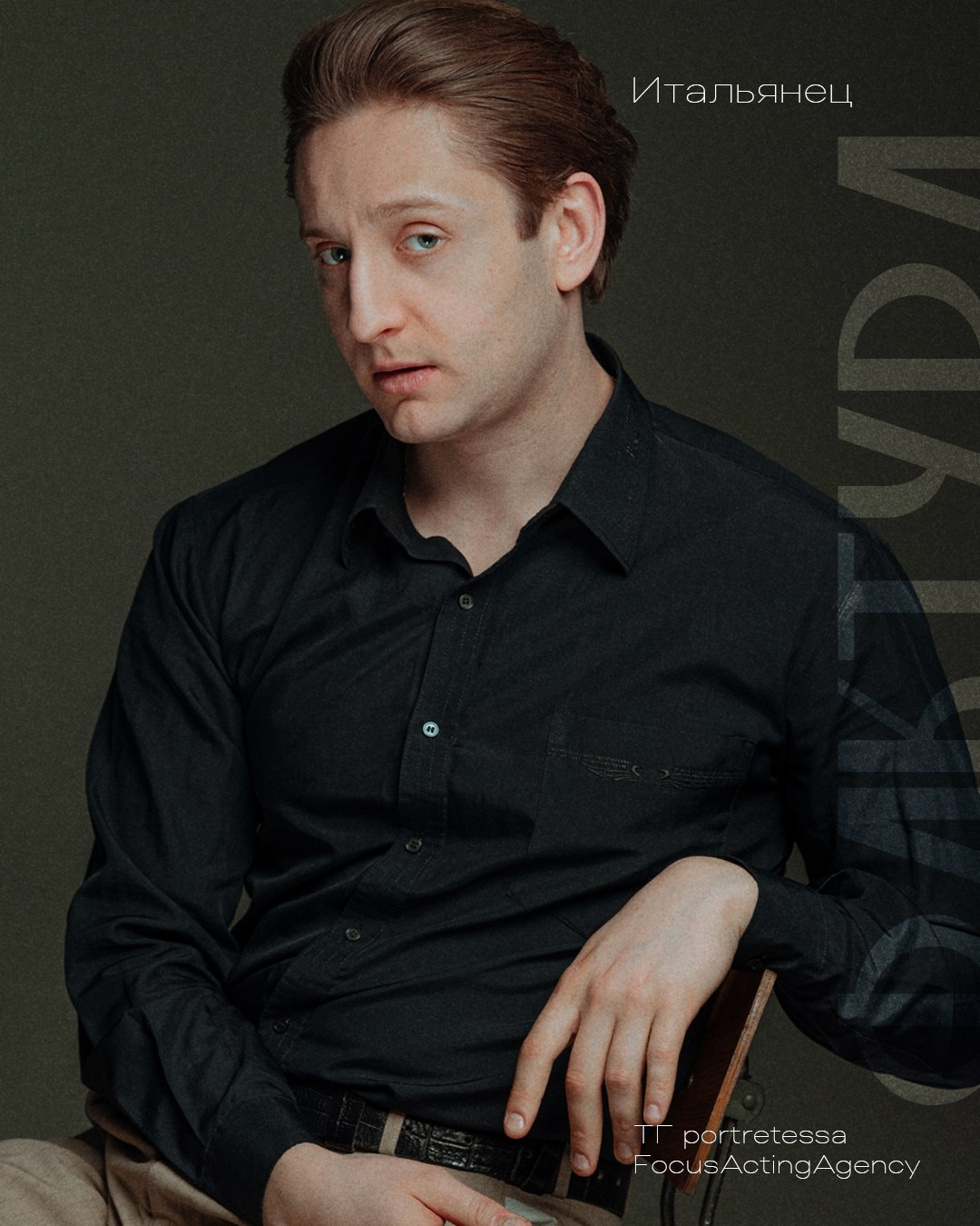 Актерское портфолио Санкт-Петербург. Психолог и фотограф в Санкт-Петербурге Настя Михайлова