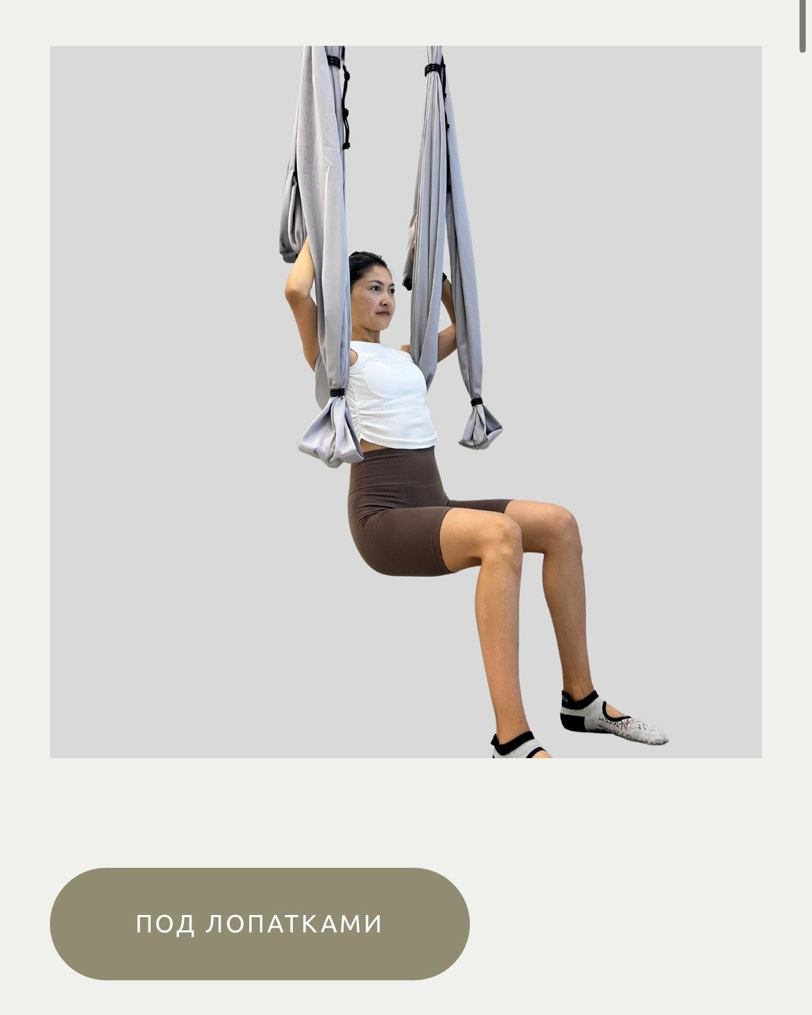 Флай йога, aerial yoga, аэро йога, связка в гамаке, позы в гамаке, aerial yoga exercise, fly yoga practice, fly yoga low, низкий гамак. Преподаю и провожу обучение по флай йоге