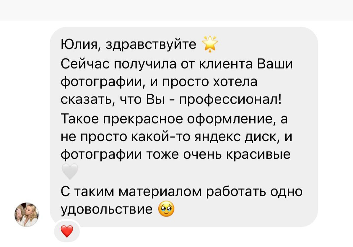 отзывы, предметный фотограф, барнаул, фото для маркетплейсов