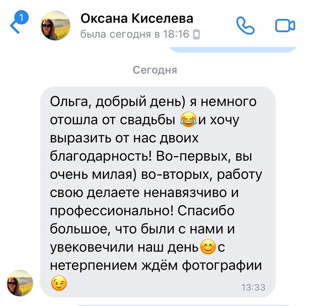 Отзывы. Фотограф Ольга Садилова