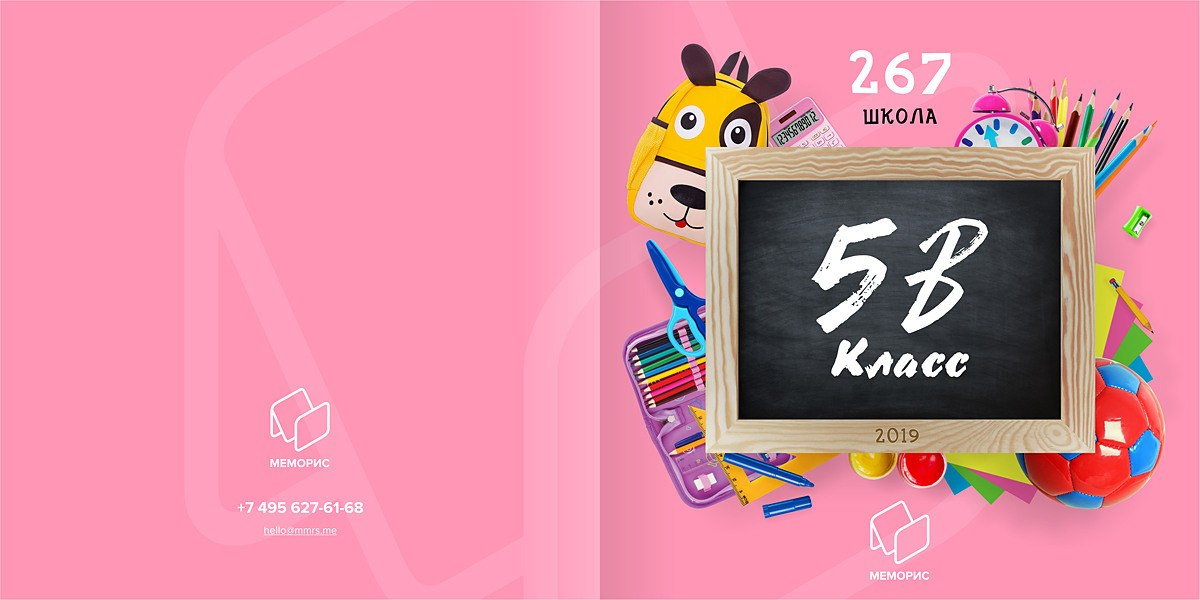 Начальная школа (1-4 класс). Https://malovafoto.ru