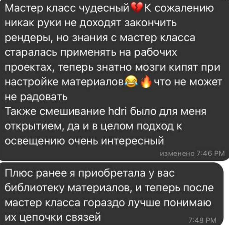 Интенсив. Мастерская Кати. Визуализации Дизайн проектов